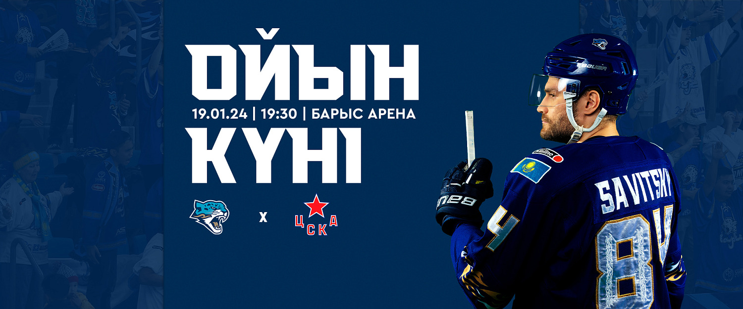 Before the match Barys - CSKA