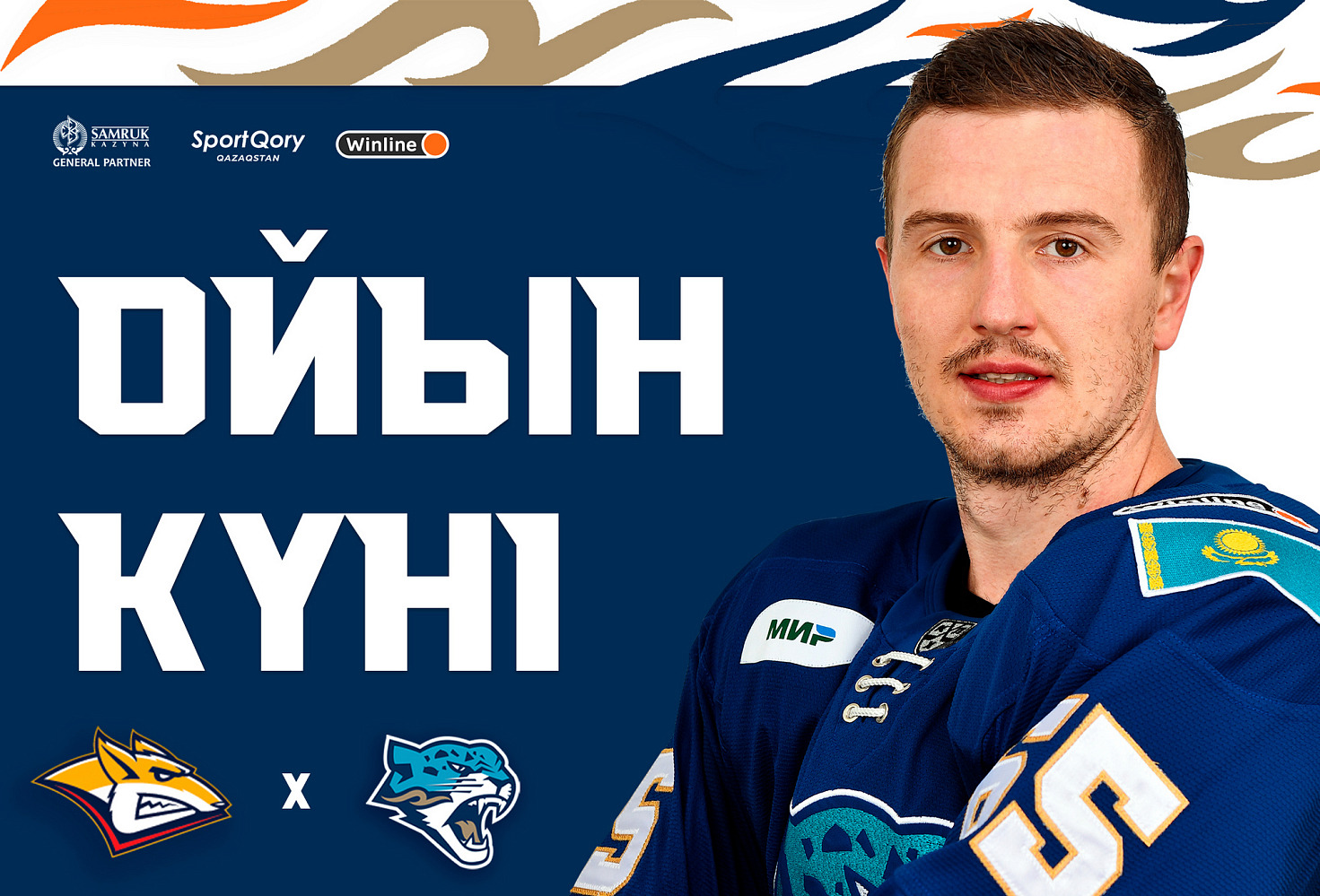 Before the match Metallurg - Barys