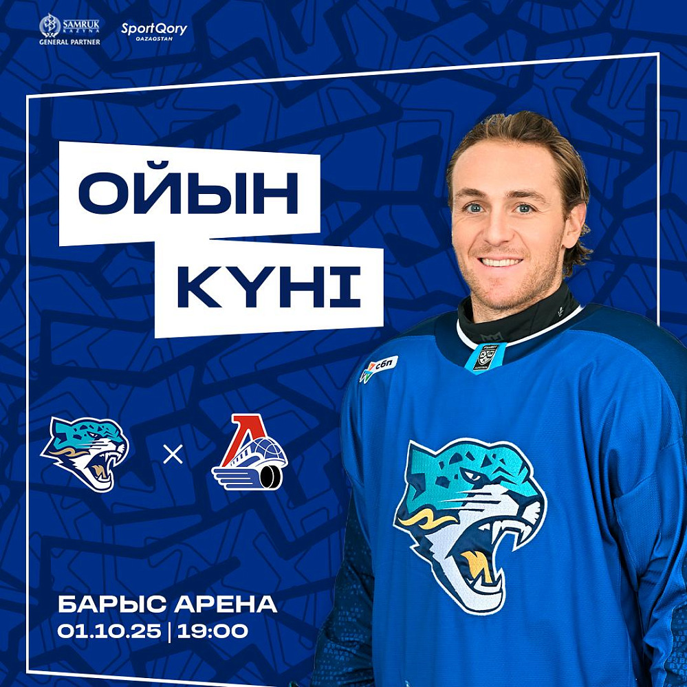 Before the game: Barys vs Lokomotiv