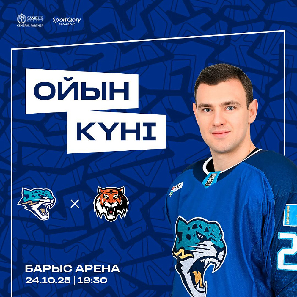 Before the Game: Barys vs Amur
