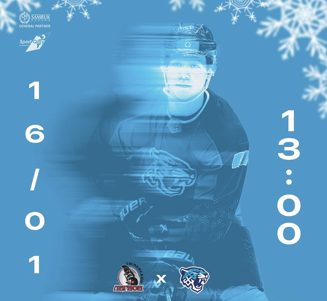 Before the Game: Tyumensky Legion vs. Snezhnie Barsy