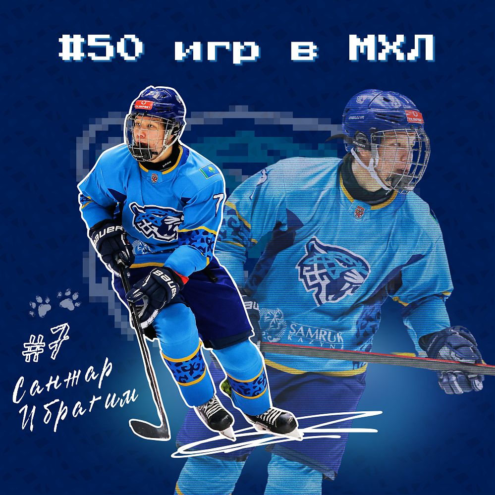 Sanzhar Ibragim has played 50 games in the MHL.