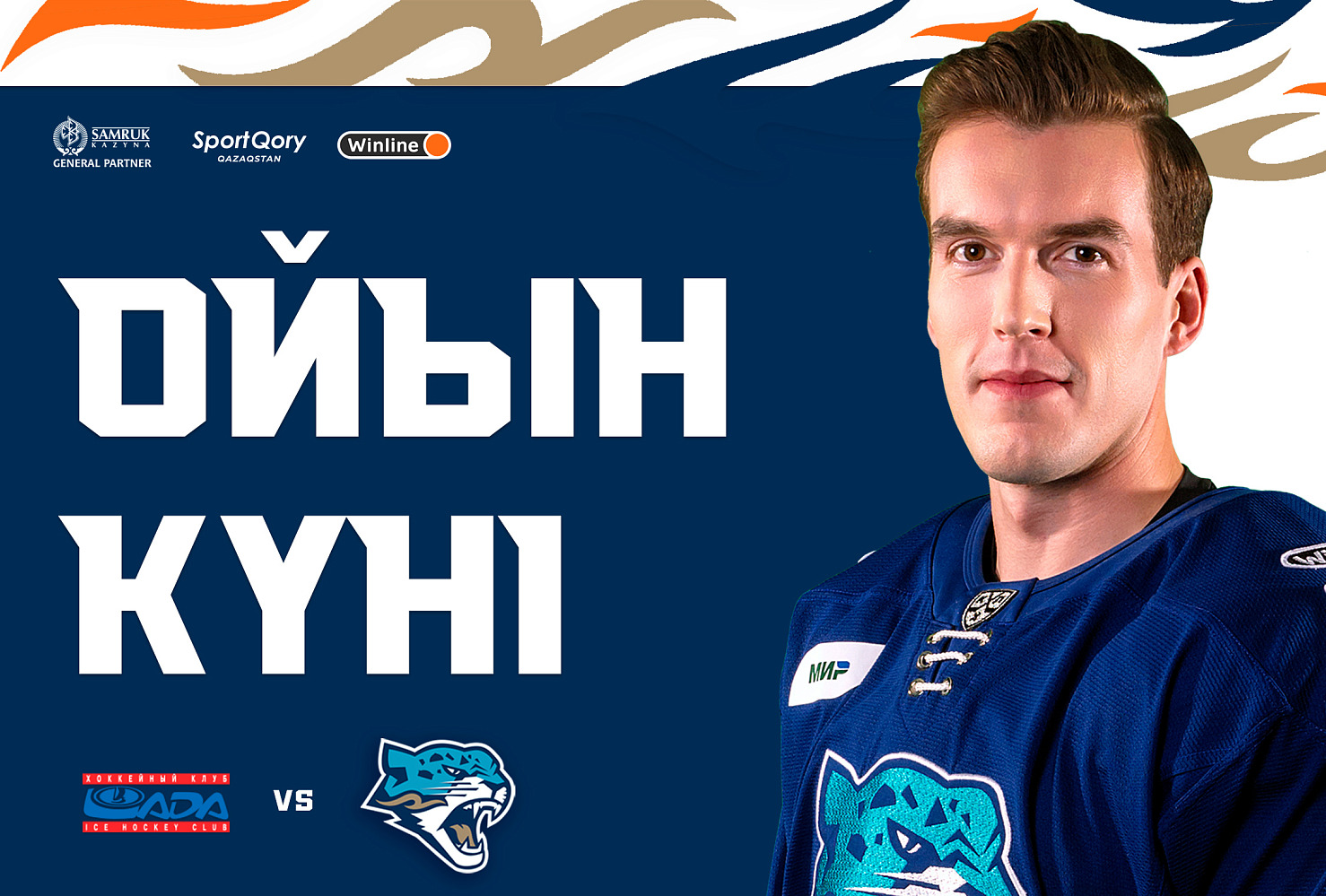 Before the Lada - Barys match