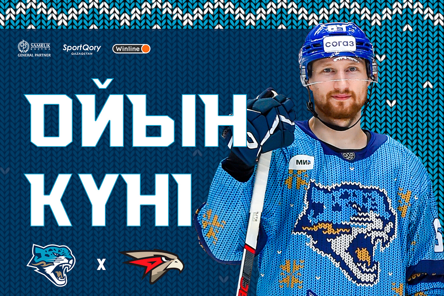 Before the match Barys - Avangard