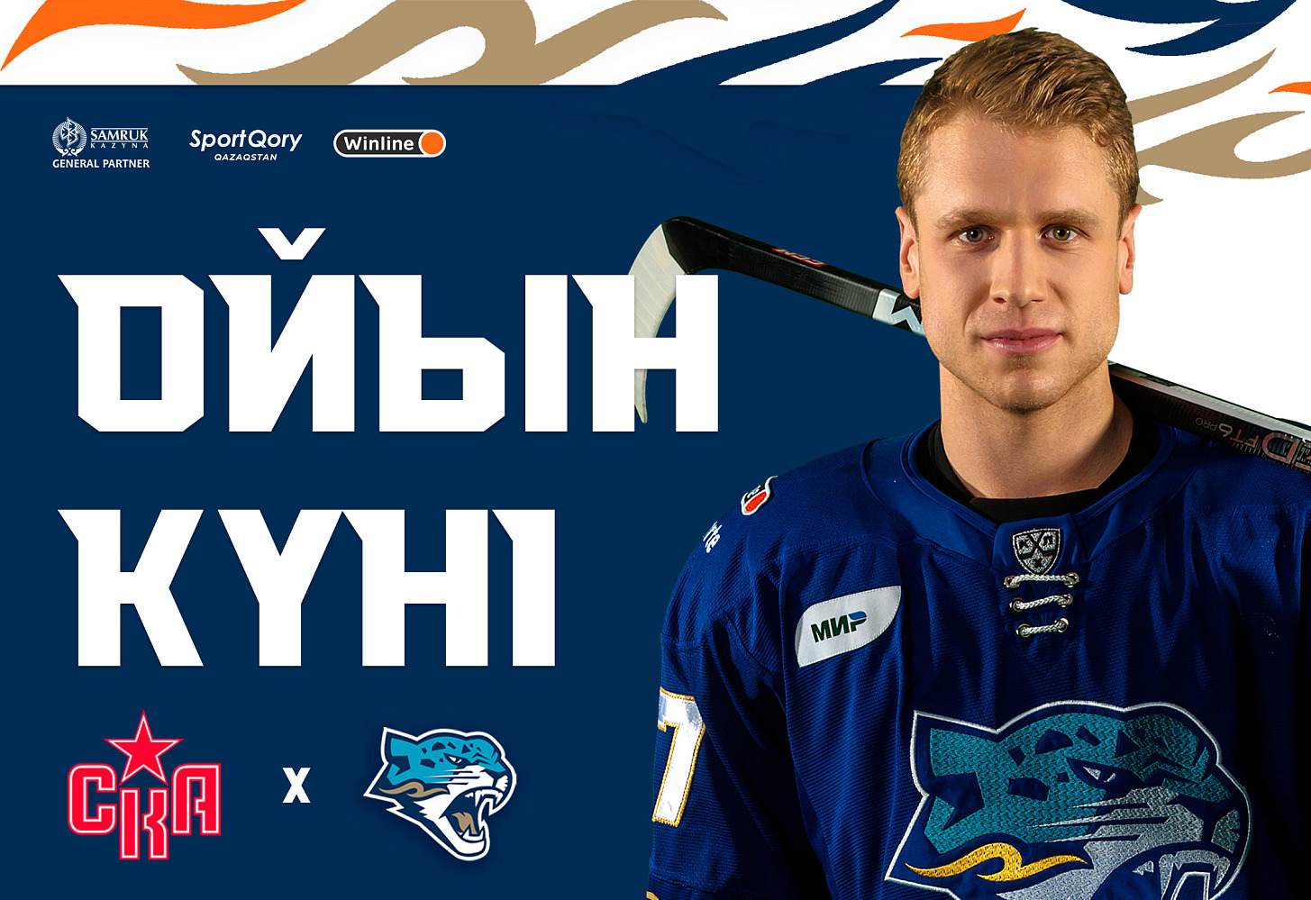 Before the match SKA - Barys