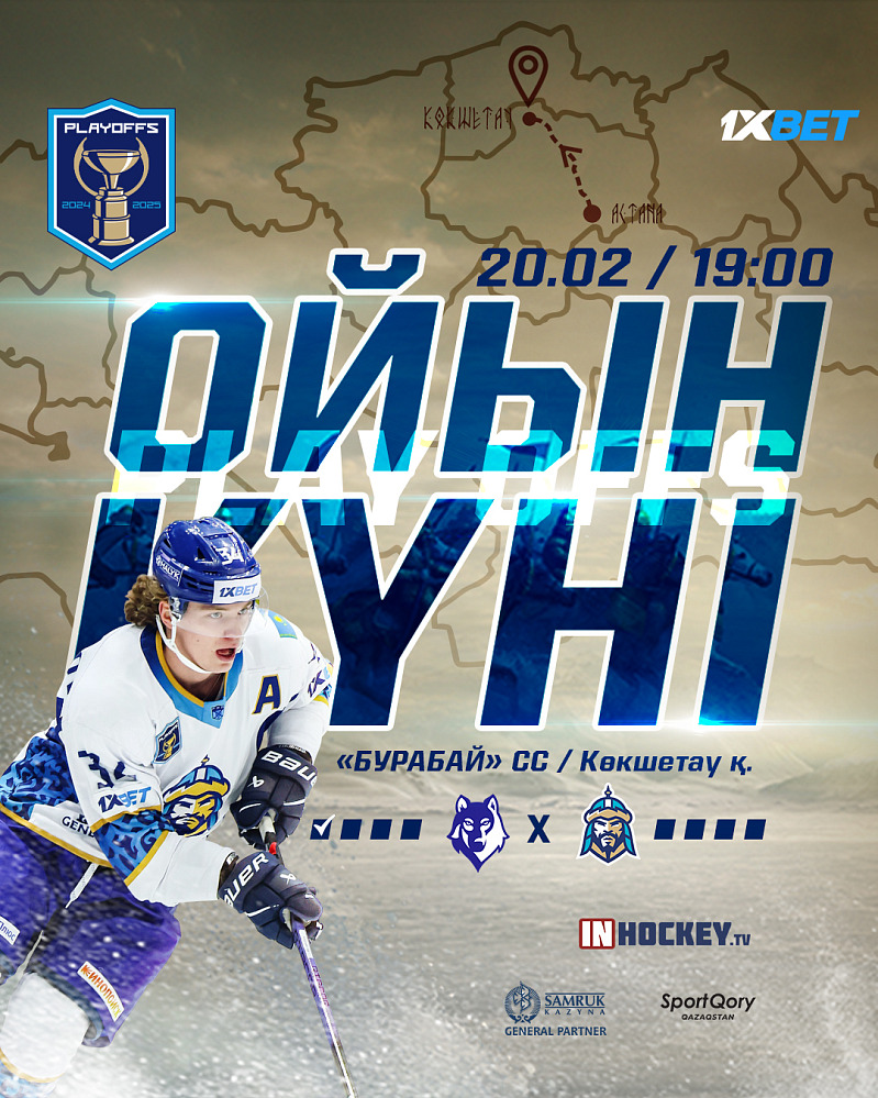 Before the Second Match Arlan - Nomad