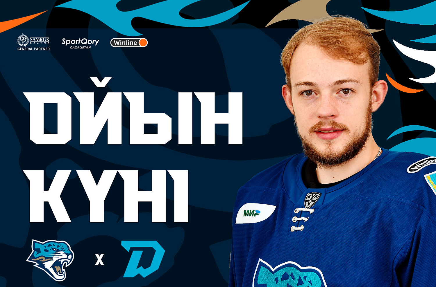 Before the match between Barys and Dynamo Minsk