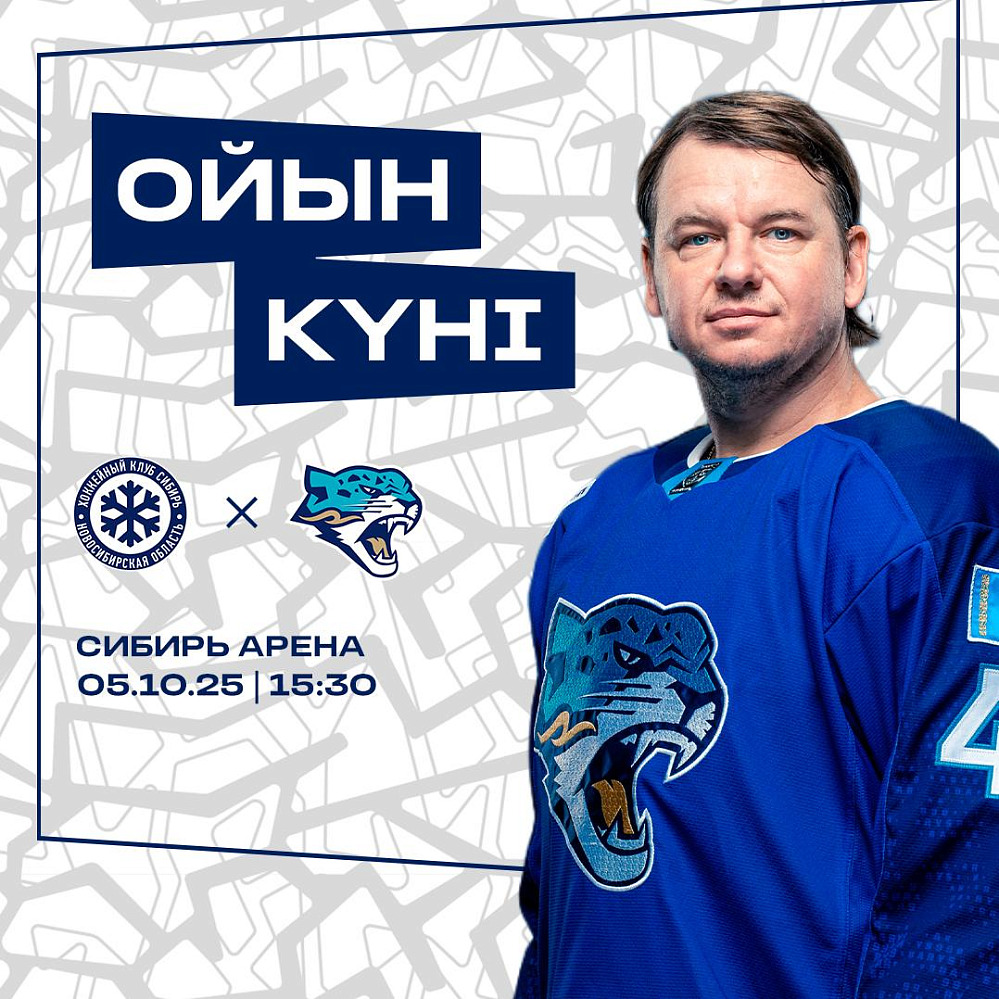 Before the Sibir – Barys Game