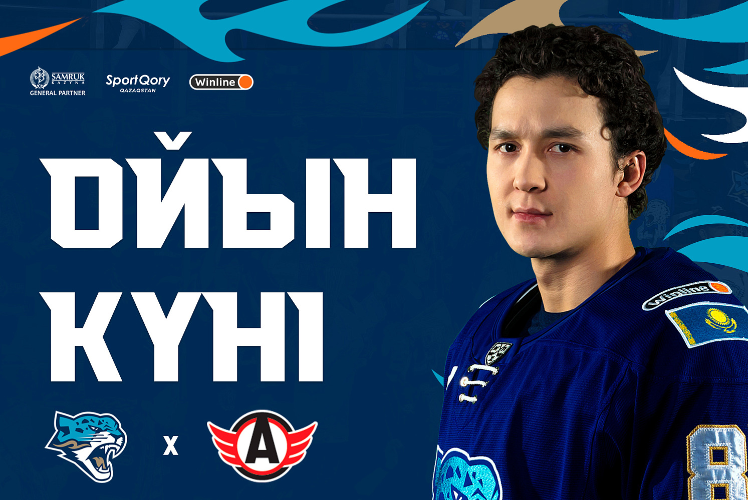 Before the match Barys – Avtomobilist