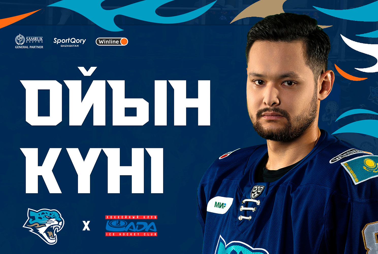 Before the match Barys – Lada