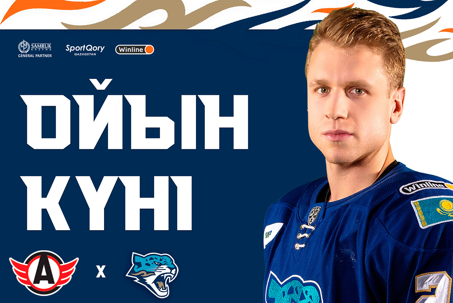 Before the match Avtomobilist - Barys