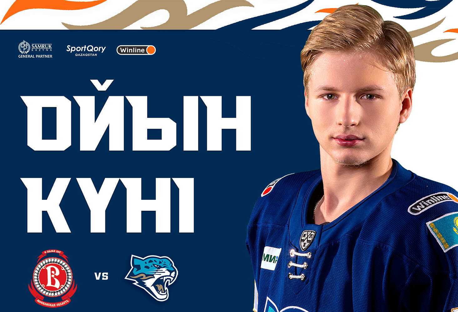 Before the match Vityaz - Barys