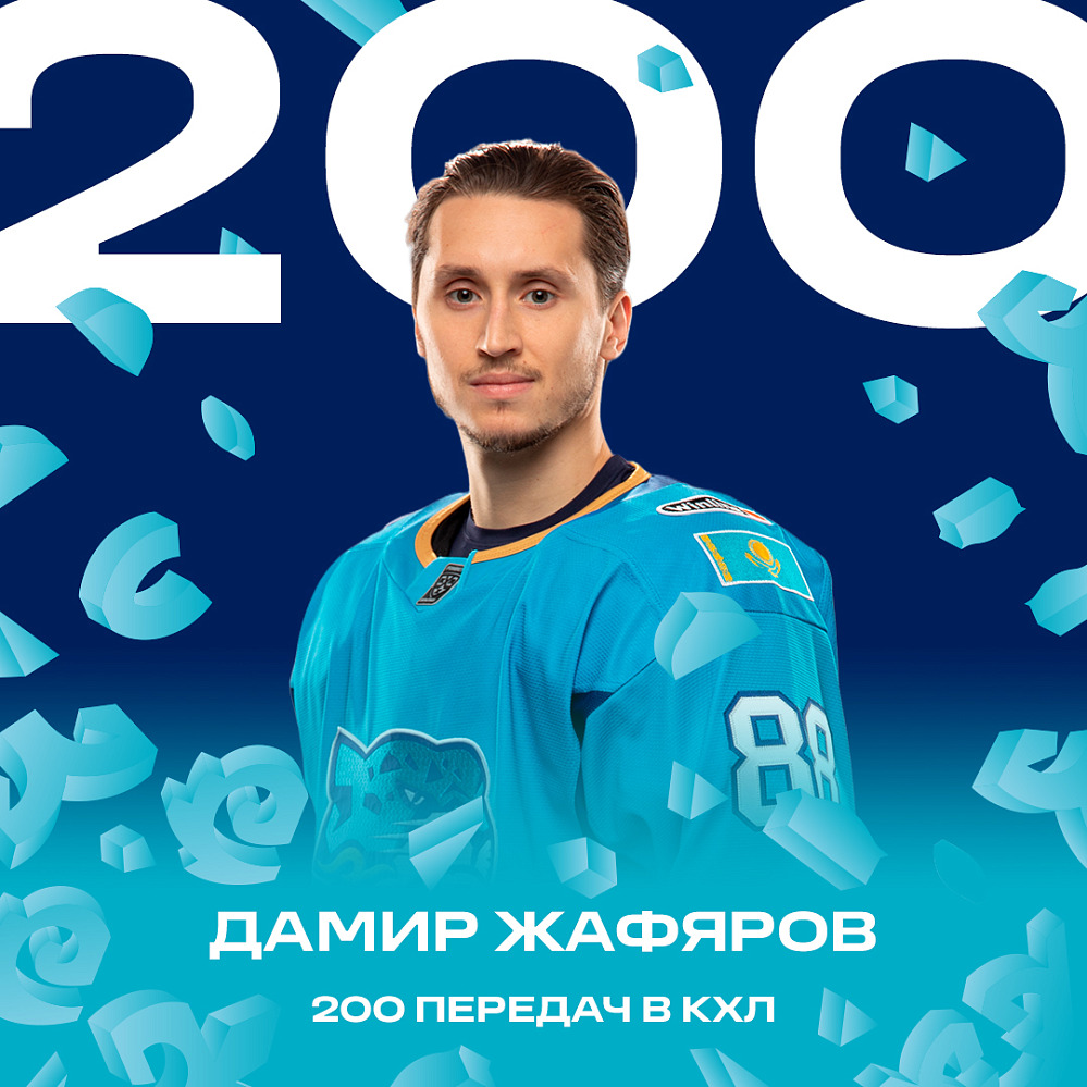 Damir Zhafyarov Records 200th KHL Assist